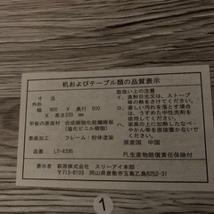 M169　テーブル 折れ脚テーブル 幅90cm LT-4397の画像