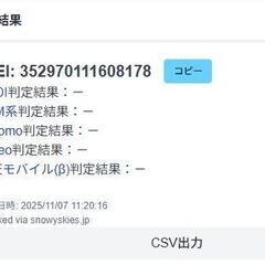 Apple Watch Series 6/GPS+セルラー/44mm/A2376/ステンレスシルバー〈M09E3J/A〉の画像