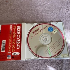 レンタル落ち　美空ひばり　ゴールデンベストの画像