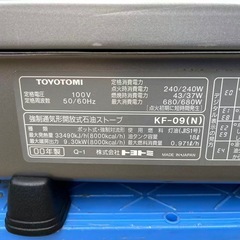 【美品】業務用石油ストーブ TOYOTOMI トヨトミ 強制通気形開放式ストーブ 倉庫・事務所など 追加写真有 KF-09(Ｎ) 00年製 ファンヒーターの画像