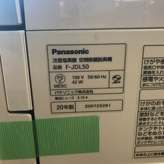 A-500【リユースのサカイ野々市店】ジモティ来店特価‼ ﾊﾟﾅｿﾆｯｸ 次亜塩素酸 空間除菌脱臭機 F-JDL50 クリーニング済みの画像