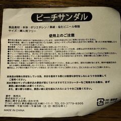 ビーチサンダル　ハローキティ　婦人フリーサイズの画像