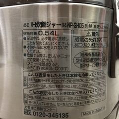 象印/ZOJIRUSHI IH炊飯ジャー NP-GH05 3合炊き 2018年製 動作確認済 25k菊DOの画像