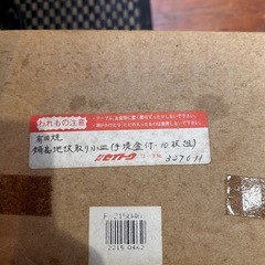 有田焼　鍋島地紋
取り小皿　の画像