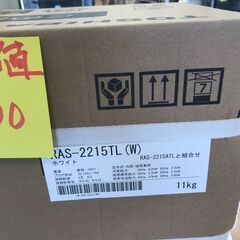 A-501【リユースのサカイ野々市店】ジモティ来店特価‼ エアコン トウシバ RAS-2215TL 2025年製 未使用の画像