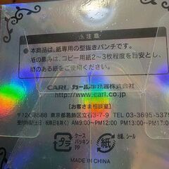 紙専用型抜き３点セットの画像