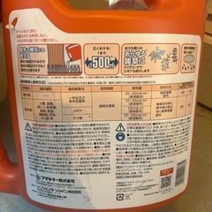 除草剤🌱除草王 あらゆる雑草にの画像