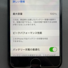 iPhone se 第二世代　256GBの画像