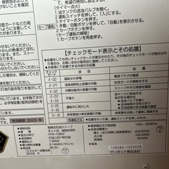 SUNPOT  FFストーブ
  の画像