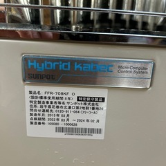 SUNPOT  FFストーブ
  の画像