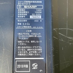 サイクロン式掃除機　SHARPの画像