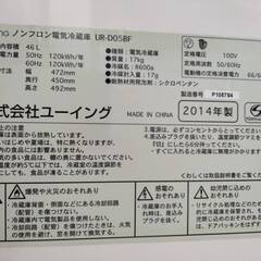 ユーイング・U-ING/ 1ドア冷蔵庫・UR-D05BF・2014年製の画像