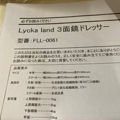 M171　3面鏡ドレッサーの画像