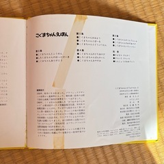 こぐまちゃんとどうぶつえんの画像