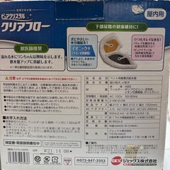 犬用品　ピュアクリスタル　循環器式給水器の画像