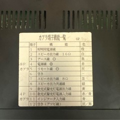 パトライト製サイレントアンプの画像