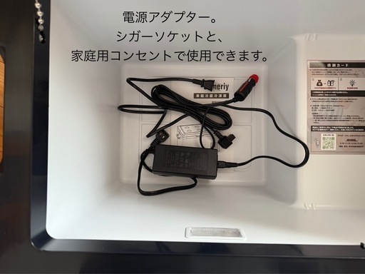【中止】クーラーボックス