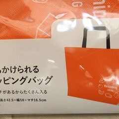 ☆肩にもかけられるショッピングバッグ オレンジ【未開封】の画像