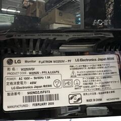 LG FLATRON W2253V-PF 21.5インチ ワイド液晶モニターの画像
