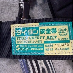 フルハーネスの画像