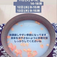 頭痛、冷えにお悩みの方🕯️