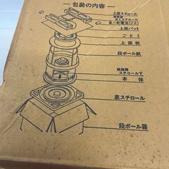 TOYOTOMI トヨトミ 石油こんろ HHA-7A型 トヨストーブ 石油ストーブ現状品の画像