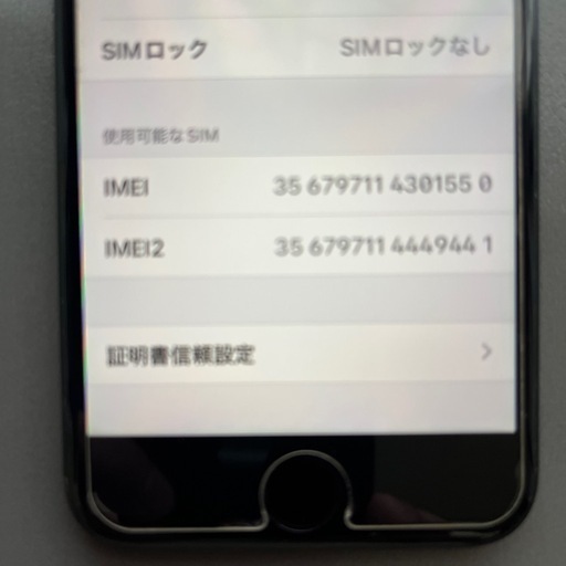 iPhone se 第二世代　256GB