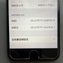 iPhone se 第二世代　256GBの画像