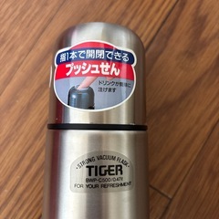 TIGERステンレス製魔法瓶の画像