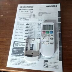 交渉中 【極美品】 日立 白くまくん RAS-AJ28K 100V 2020年の画像