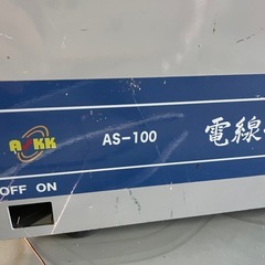 電線皮剥き機　電線マン　AS-100の画像