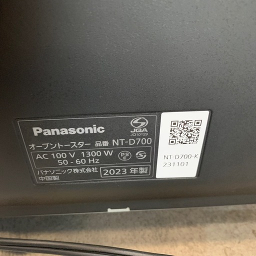 【ジモティー割】Panasonic 2022年製　オーブントースター　ビストロ　（ID1552）