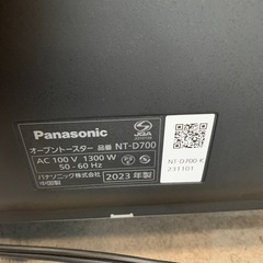【ジモティー割】Panasonic 2022年製　オーブントースター　ビストロ　（ID1552）の画像