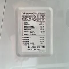 【リサイクルショップ ピカソ 小松原】🌀✨【2024年製】SHARP ドラム式洗濯乾燥機 ES-S7J-WL✨🌀★1985★の画像
