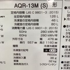 ★リユースのサカイ横浜南店★YM1588 AQUA 冷蔵庫 AQR-13M(S) 126L 22年製 動作確認／クリーニング済みの画像