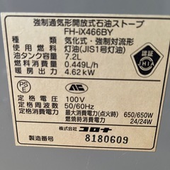 石油ストーブの画像