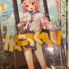 がっこうぐらし　全12巻セット アンソロジー　1巻  千葉サドル　13冊セットの画像
