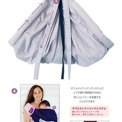 ババスリング　抱っこ紐の画像