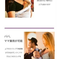 ババスリング　抱っこ紐の画像
