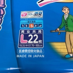 ライフリー　長時間安心パンツ　Lサイズ　3P介護用品
の画像