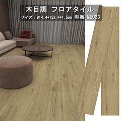 フロリングシート フロアタイル 木目調 置くだけ 厚手1.5mm 床材 ウッド 木目 フロアシート 接着剤不要 防水 賃貸 床暖房対応 畳 店舗 トレイ用 DIY 土足OK 初心者OK リメイクシート 36枚（3畳分）の画像