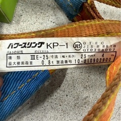 パワースリング 帯の画像