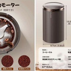 コーヒーミルの画像