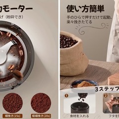 コーヒーミルの画像