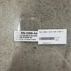 フレームスタンドの画像