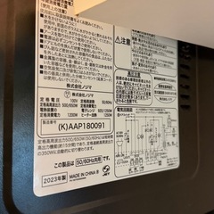 エルソニックオーブンレンジの画像