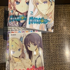 僕は友達が少ない　全20巻セット 僕は友達が少ない➕　全2巻セット アンソロジー  いたち　23冊セット の画像