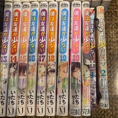 僕は友達が少ない　全20巻セット 僕は友達が少ない➕　全2巻セット アンソロジー  いたち　23冊セット の画像