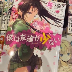 僕は友達が少ない　全20巻セット 僕は友達が少ない➕　全2巻セット アンソロジー  いたち　23冊セット の画像
