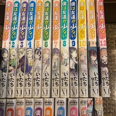 僕は友達が少ない　全20巻セット 僕は友達が少ない➕　全2巻セット アンソロジー  いたち　23冊セット の画像